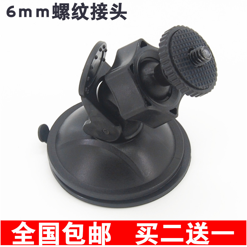 行车记录仪吸盘新科支架