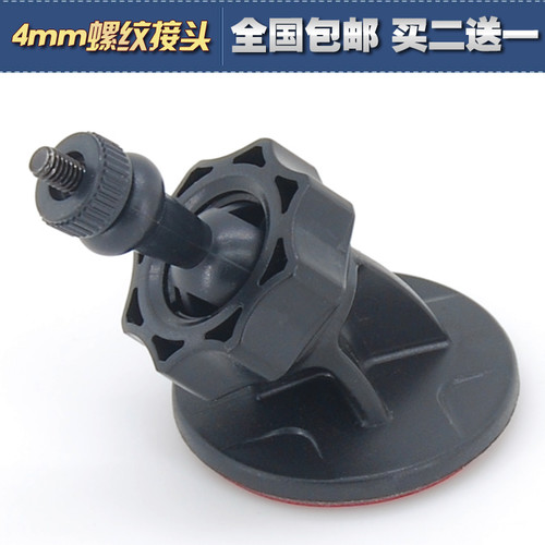 3m支架凌度通用底座行车记录仪