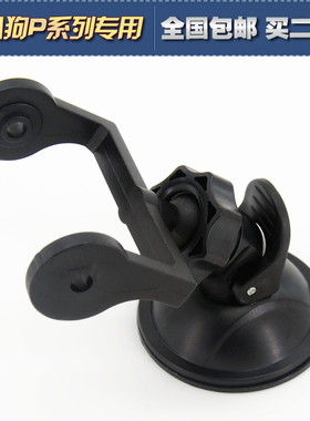 适用于papago P系列P0/P1/P1W/P1X/P2/P2X吸盘支架360度旋转底座