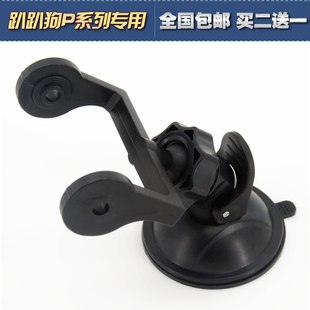 适用于papago P系列P0/P1/P1W/P1X/P2/P2X吸盘支架360度旋转底座
