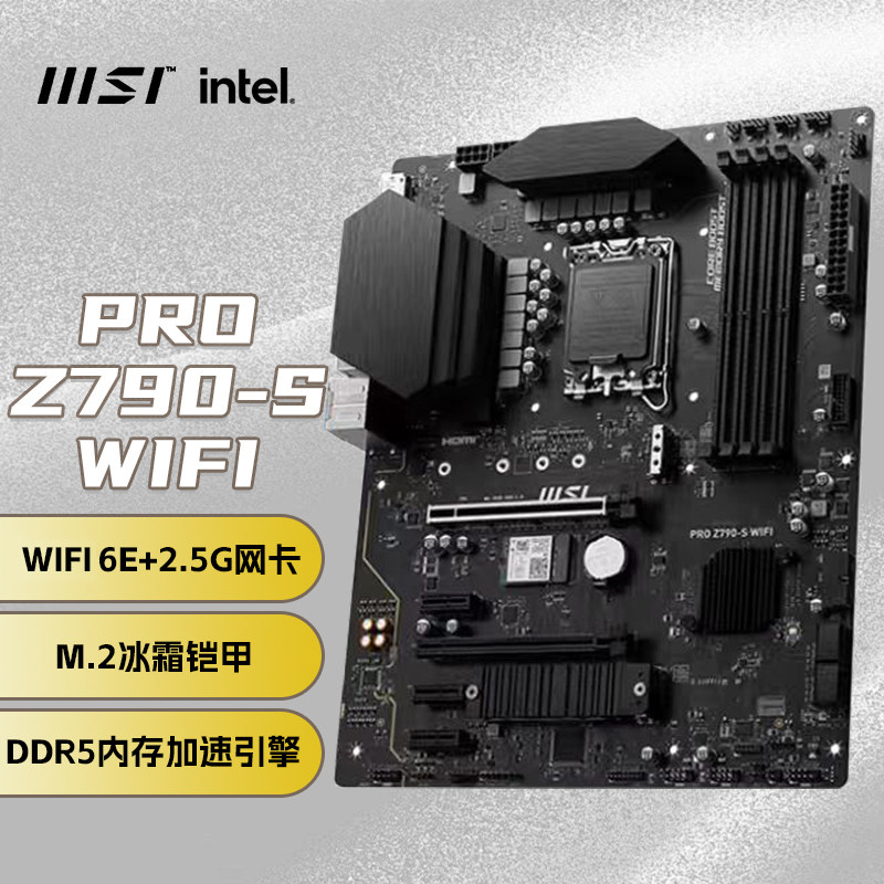 MSI/微星PRO Z790-S WIFI D5游戏办公主板支持CPU 14代13代处理器