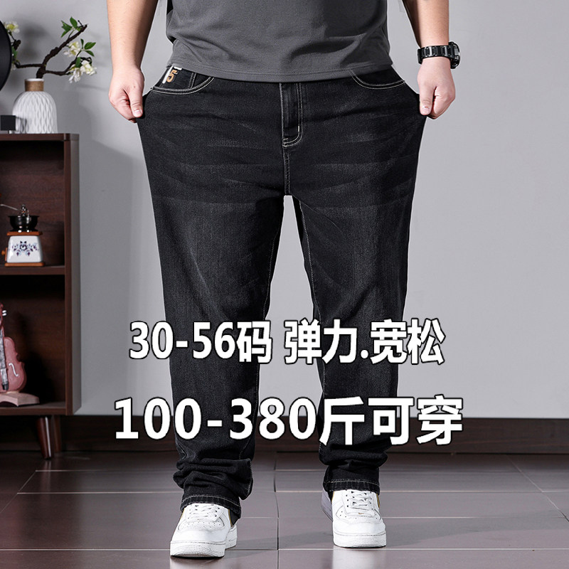 春夏季弹力牛仔裤男士宽松直筒胖子加肥加大码300斤高腰阔腿男裤