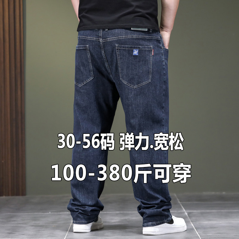 秋冬季高弹力牛仔裤男宽松直筒胖牛仔裤