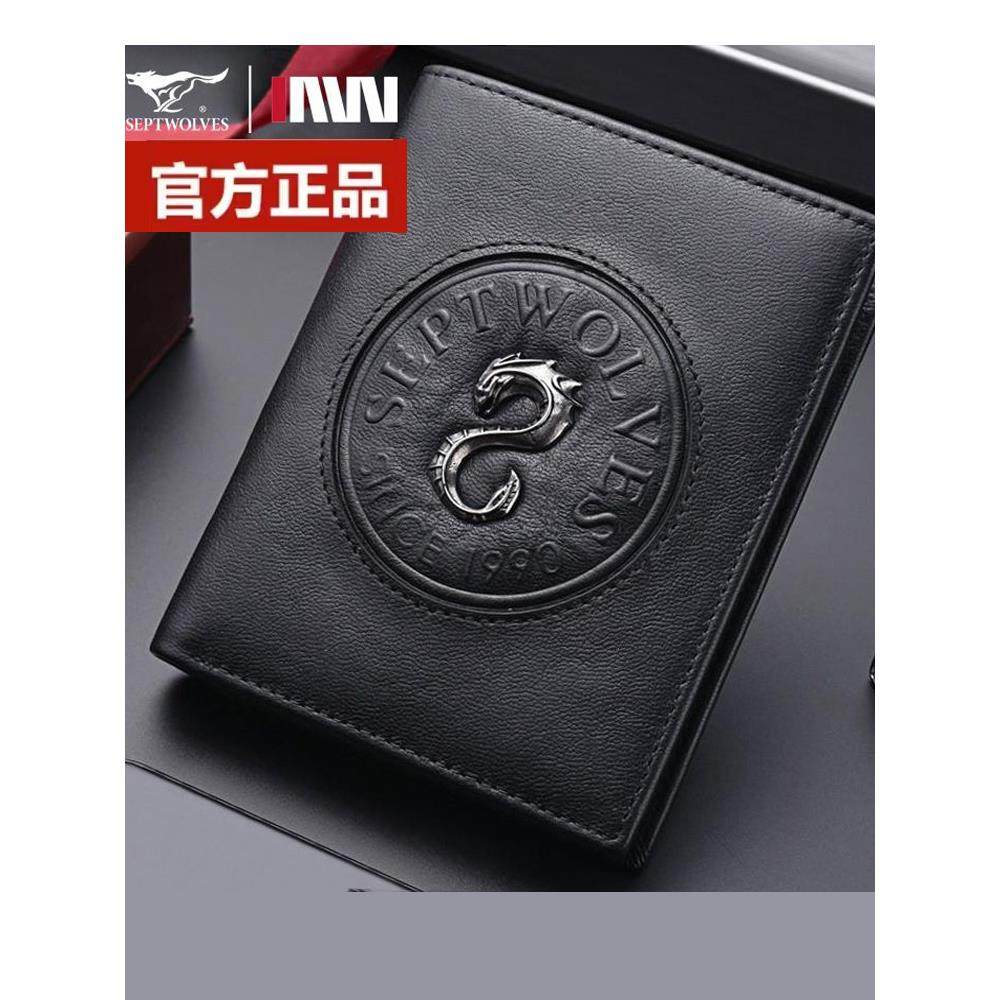 正品七匹狼钱包男士短款真皮纯头层牛皮商务休闲高档耐磨钱夹2025