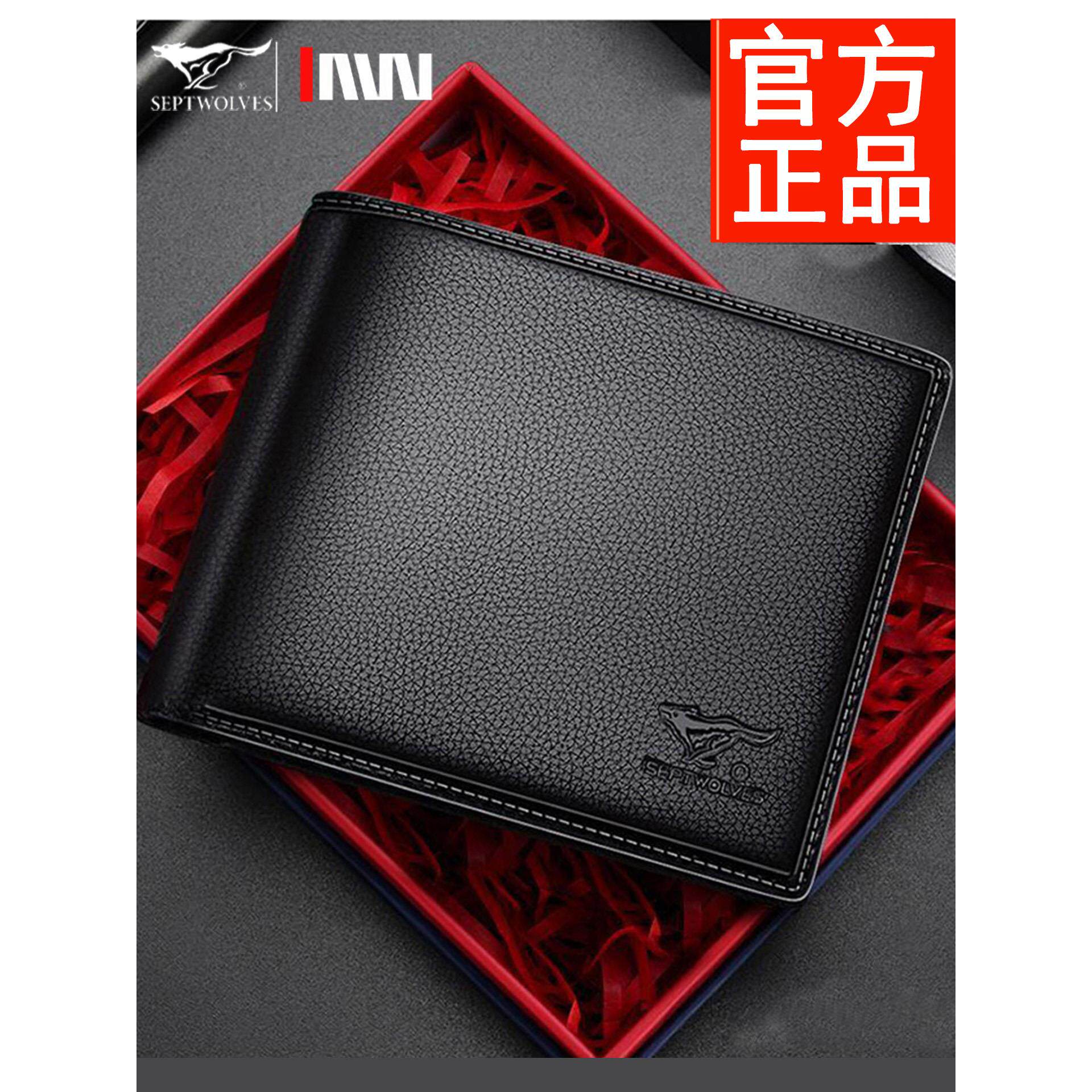 七匹狼男士钱包真皮短款实用型纯头层软牛皮中青年皮夹可放驾驶证