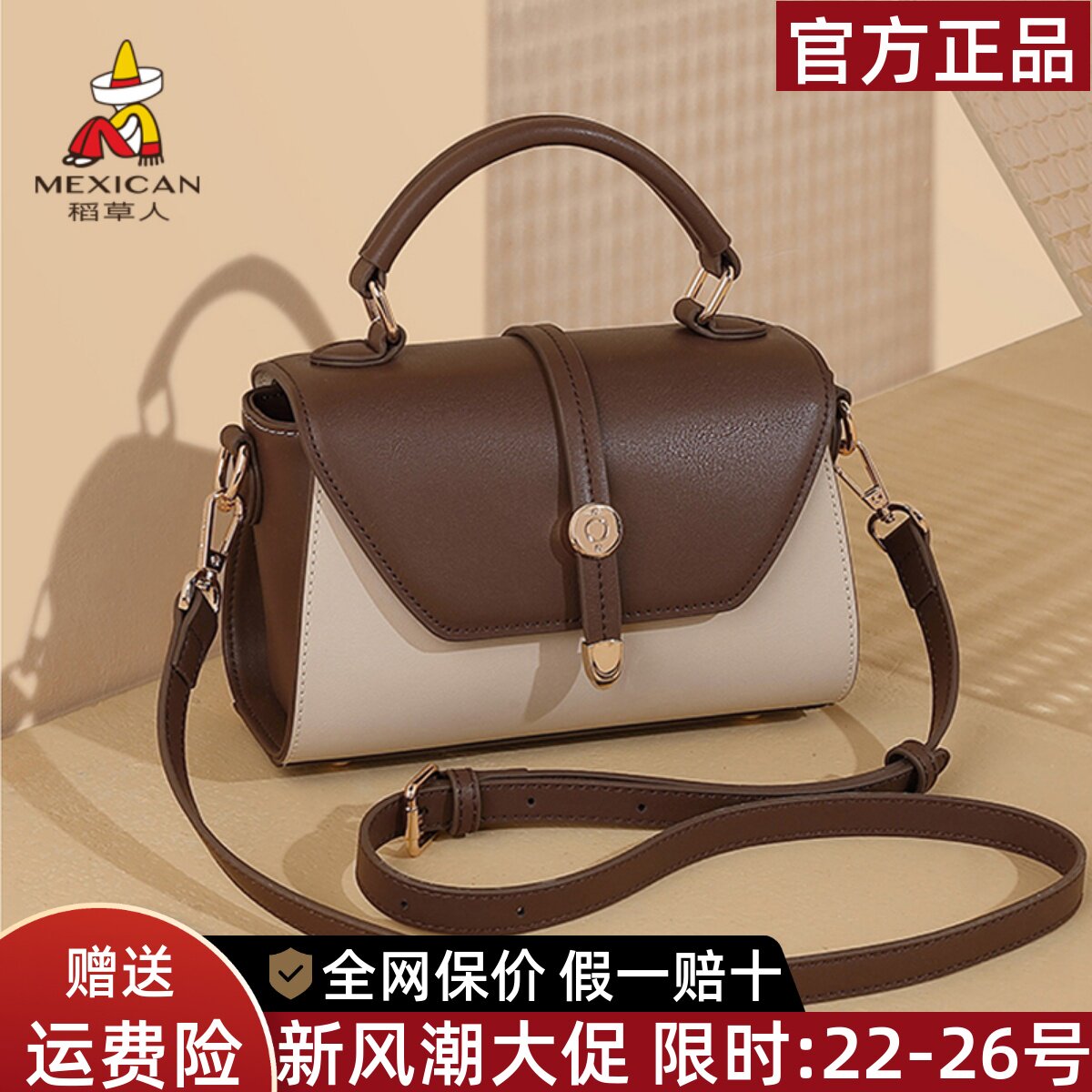 稻草人真皮女包2025新款潮流行女士单肩小方包撞色手提斜挎包正品