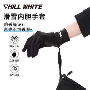 滑雪手套内胆触屏户外运动徒步保暖防丢绳骑行女男钓鱼露指透气