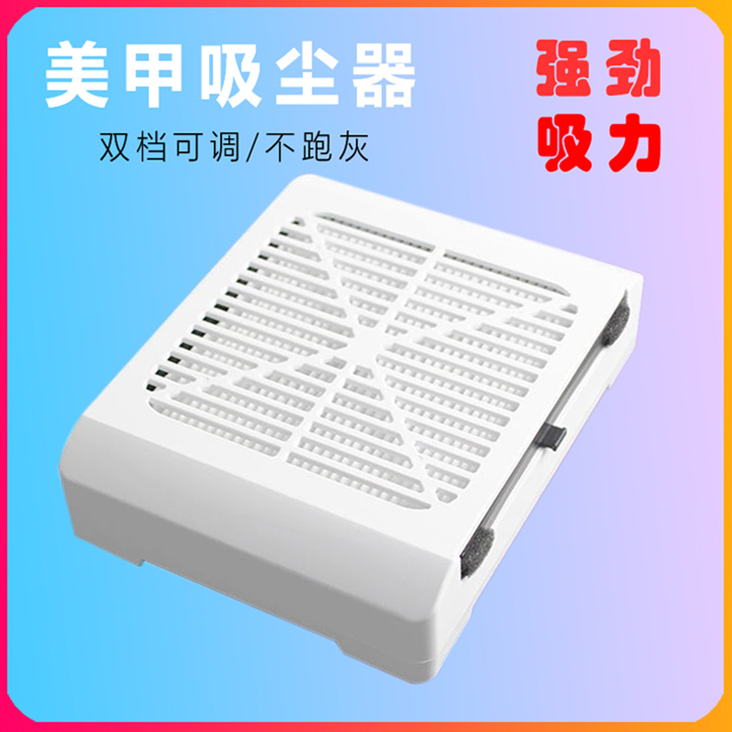 日本手枕两用美甲吸尘器图片