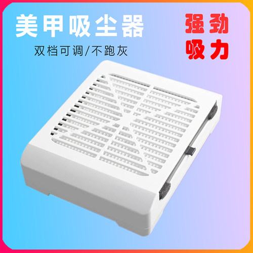 日本手枕两用美甲吸尘器
