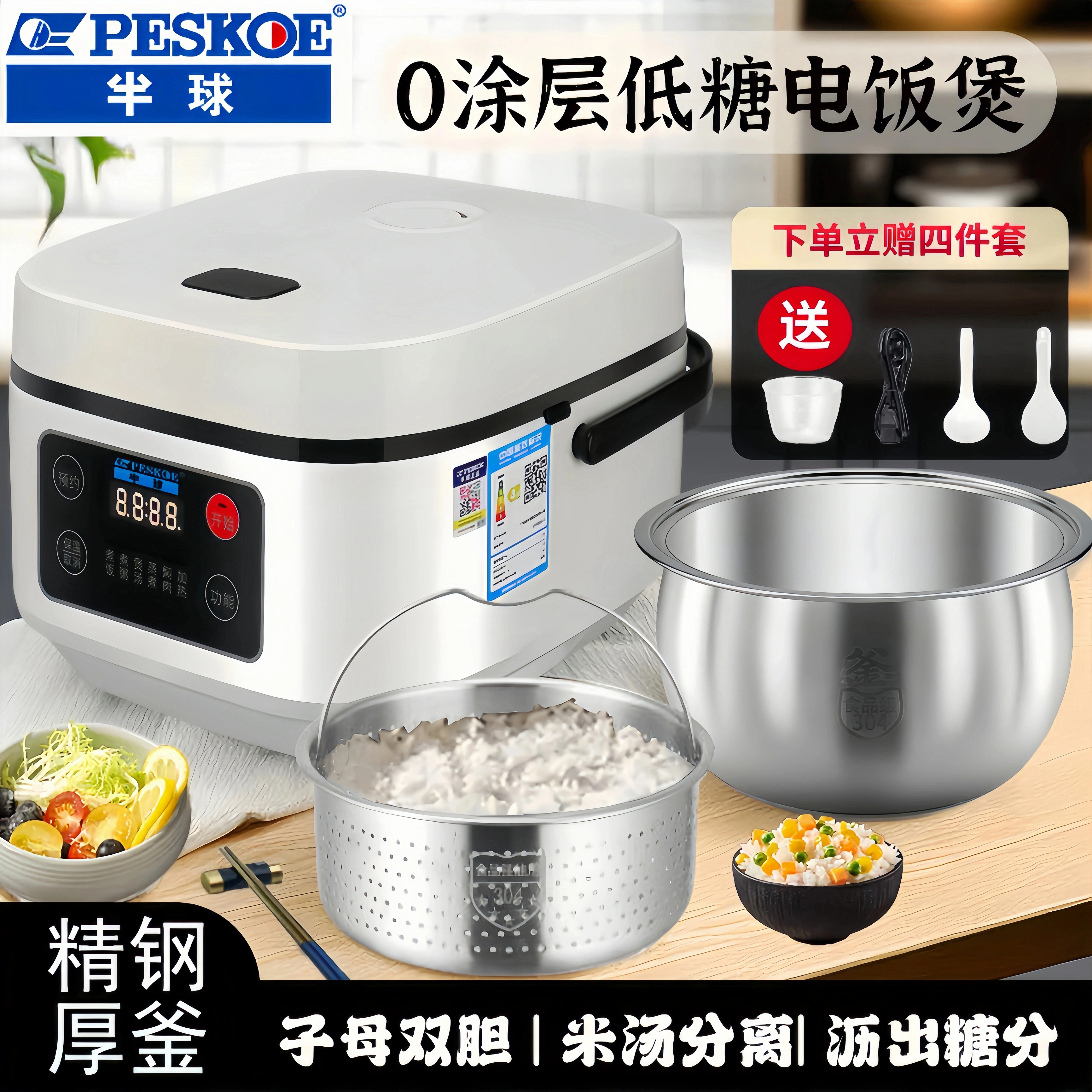 家用多功能低糖电饭煲3L2-6人