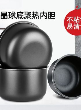 适用于苏泊尔电饭煲内胆3L4L5L智能电饭锅不粘锅胆加厚锅芯配件