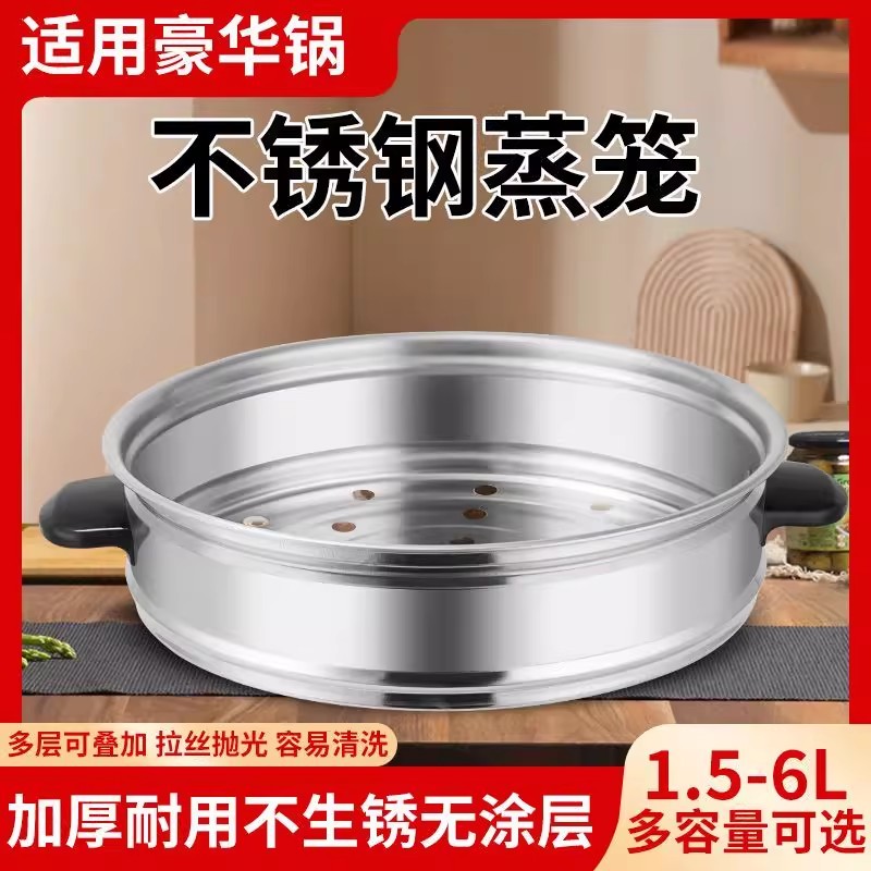电饭锅不锈钢蒸笼配件老式三角半球电饭煲蒸笼蒸屉蒸架格盖子通用