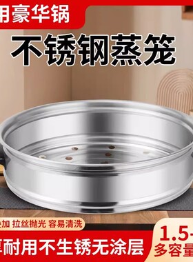 电饭锅不锈钢蒸笼配件老式三角半球电饭煲蒸笼蒸屉蒸架格盖子通用