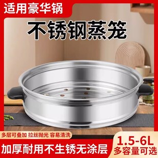 电饭锅不锈钢蒸笼配件老式三角半球电饭煲蒸笼蒸屉蒸架格盖子通用