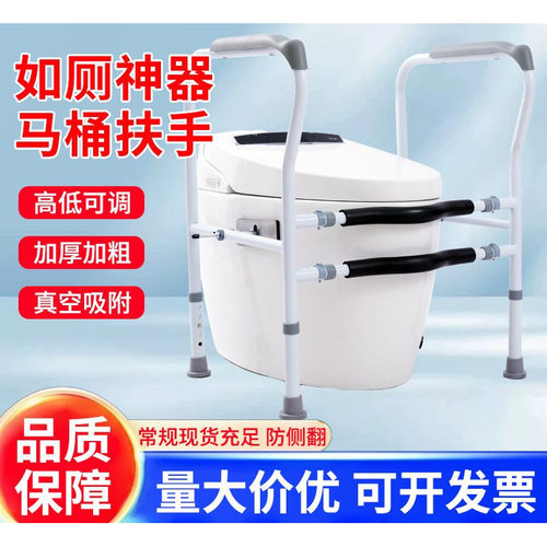 马桶扶手架家用卫生间如厕助力扶手架起身辅助器老人孕妇坐便扶手