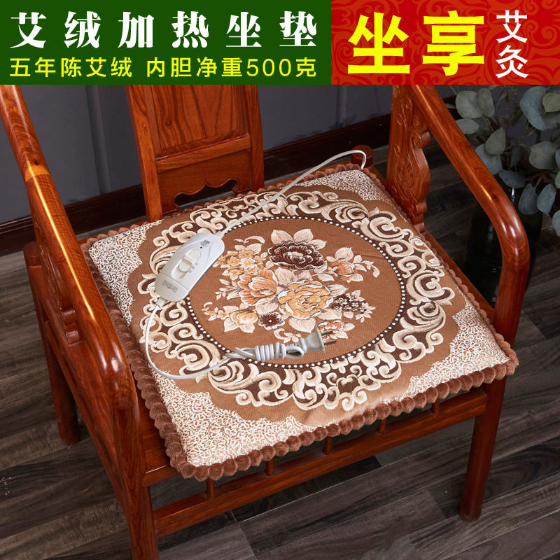 艾绒臀部保健养生家用电热坐垫