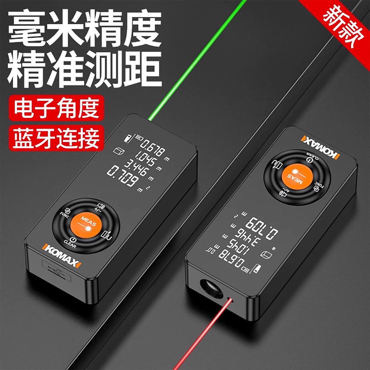 德国进口博士激光测距仪红外线测量仪工业级高精度锂电量房神器手