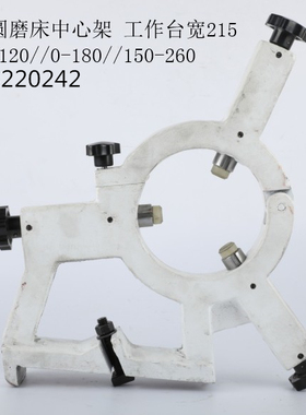 外圆磨床闭式中心架M1432B中心架M1332B中心架上海外圆磨中心架