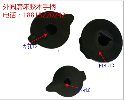 磨床配件/上海/M1432/M1332B/液压操纵阀手柄/工作台速度调节旋钮