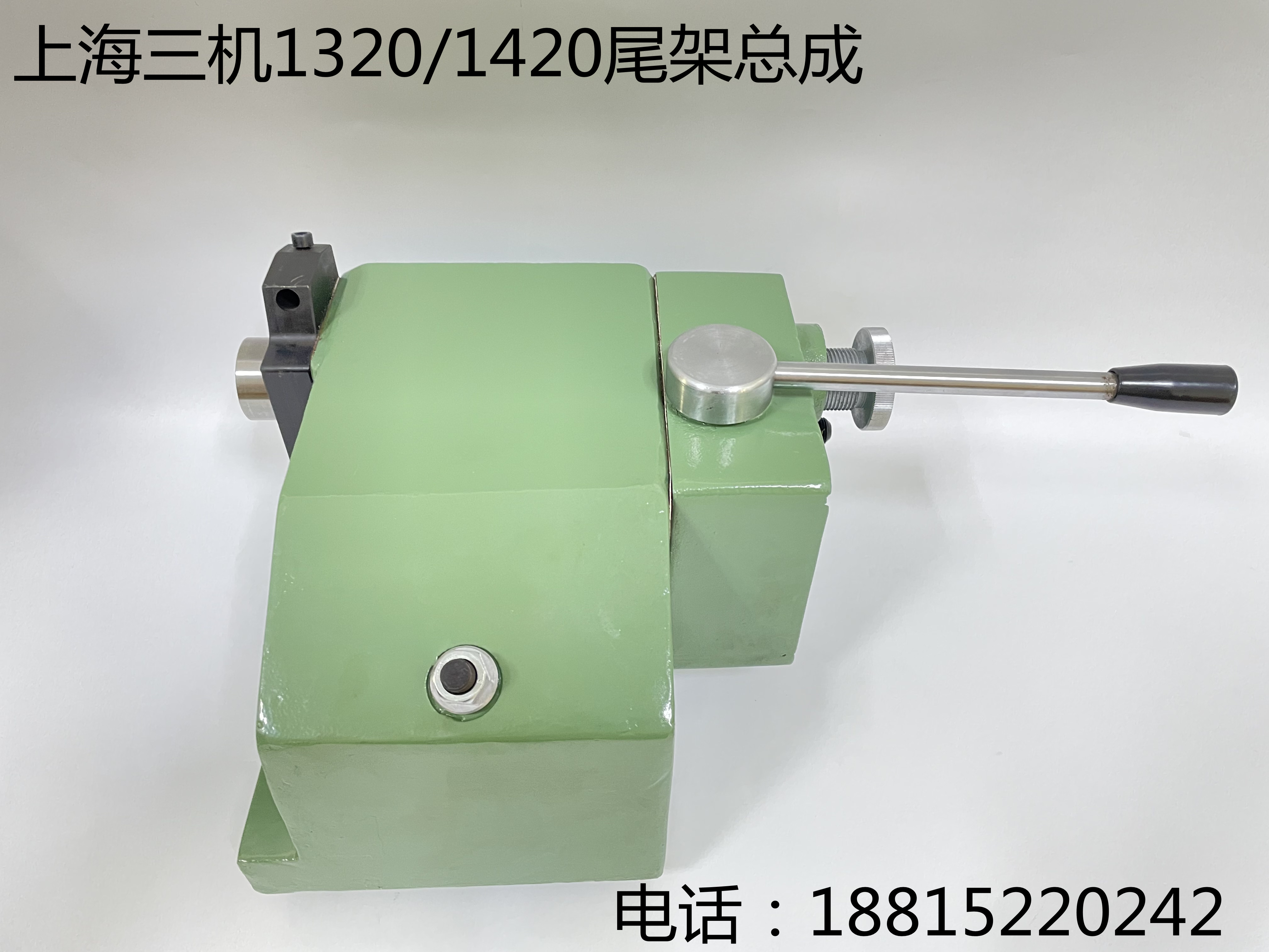 ma1420/ma1320外圆磨床尾座 尾架总成上海第三机床厂尾座配件