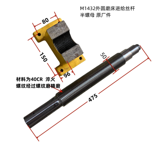 上海M1432A M1432B磨床丝杆半螺母M131W丝杆半螺母 外圆磨床配件