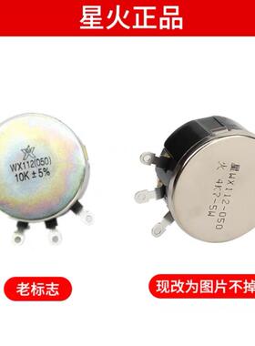 外圆磨床电位器1432/1332/1350/1450外圆磨床WX112-4K7电位器