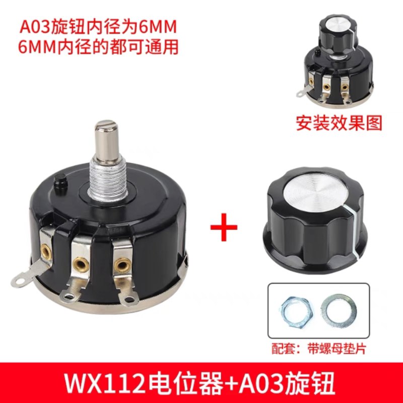 磨床电位器外圆磨床WX112-4K7电位器1432/1332/1350外圆电位器