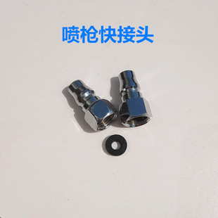 汽车喷漆枪快速接头日式 ABST W77 等喷枪专用配件 气动接头W71