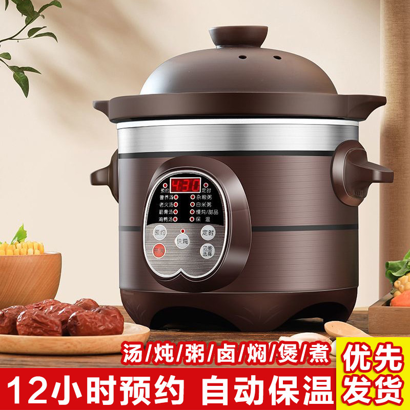 快炖全自动煲汤锅熬煮粥锅紫砂电炖锅养生家用宝宝电炖盅神器砂锅