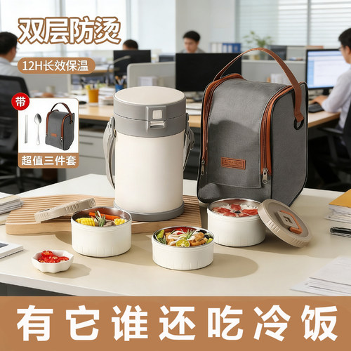 多层不锈钢保温饭盒上班族冬天12小时便携超长大容量便当餐盒饭桶