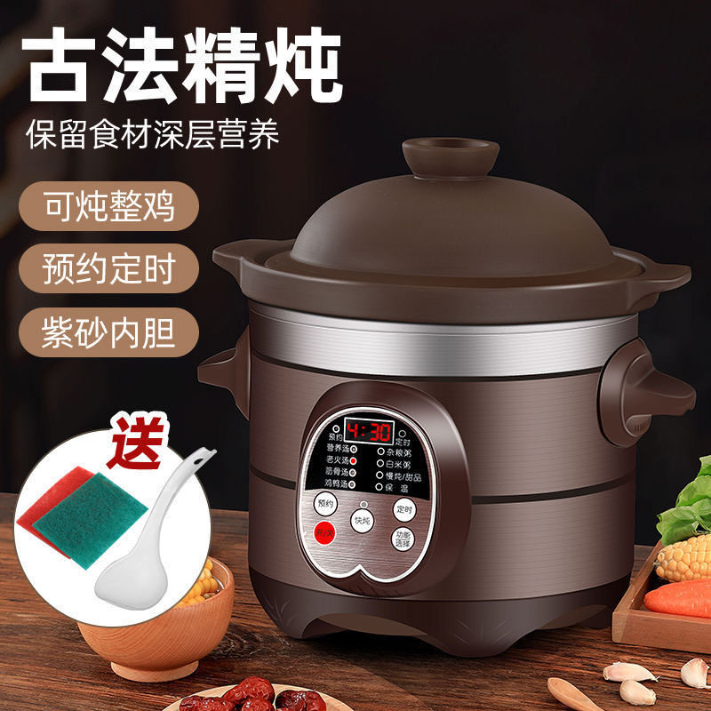 快炖全自动煲汤锅熬煮粥锅紫砂电炖锅养生家用宝宝电炖盅神器砂锅