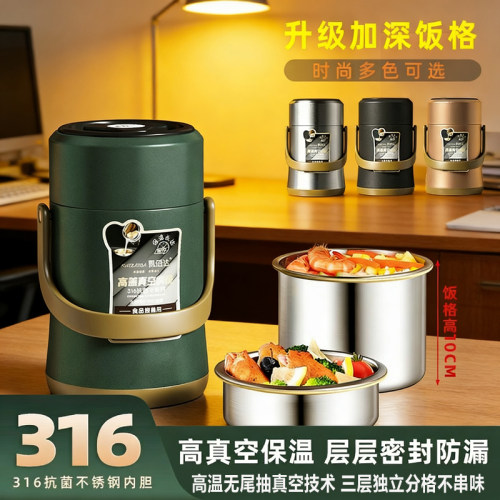 保温饭盒24小时超长带饭提桶上班族学生便携大容量不锈钢2026新款