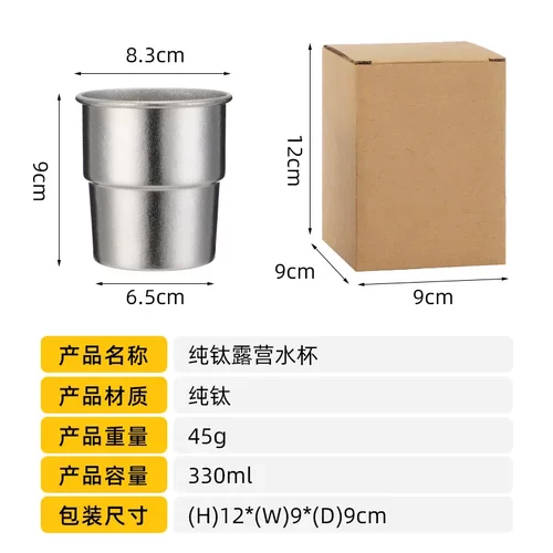 纯钛杯单层啤酒杯钛杯堆叠收纳家用折叠杯户外家用随手杯双层茶杯