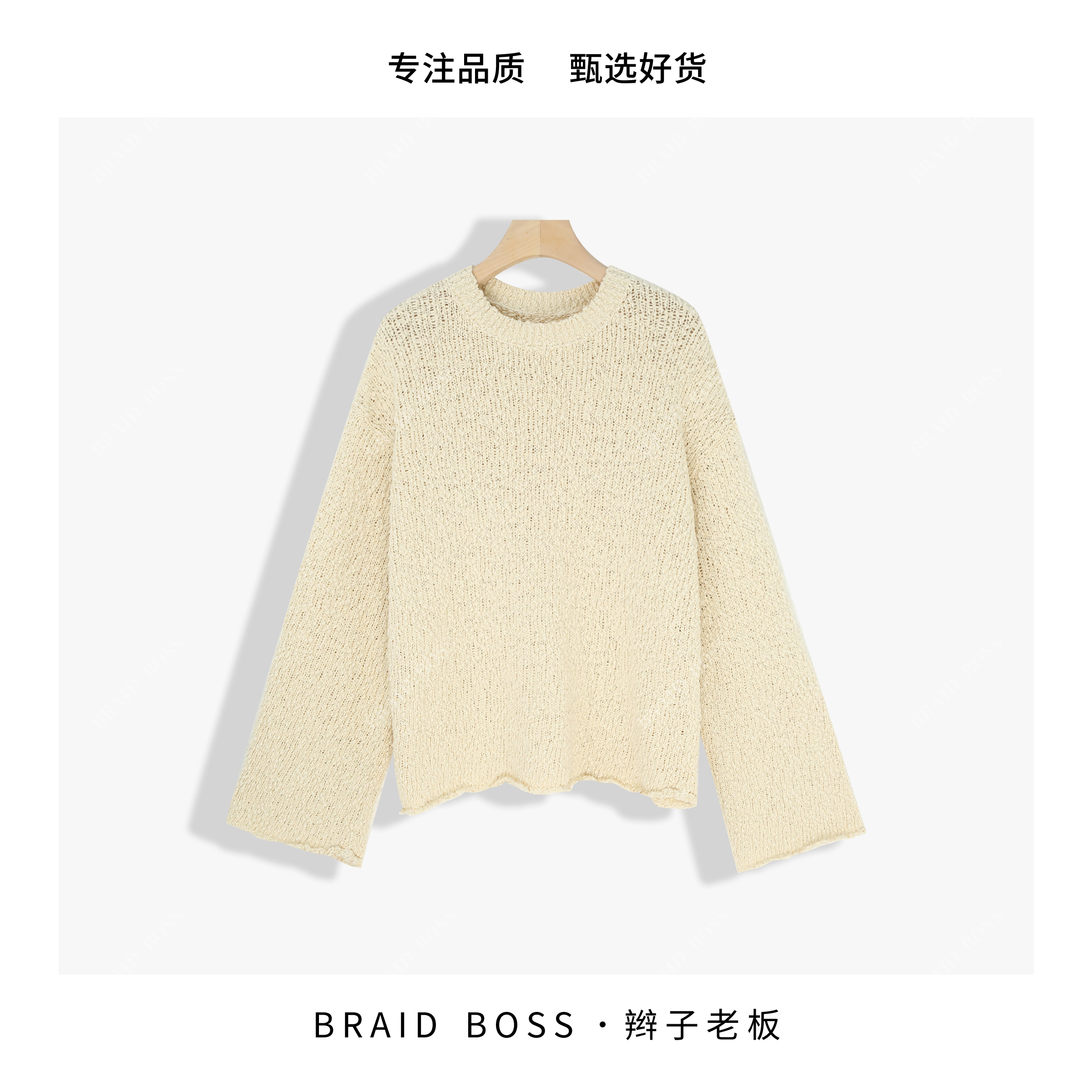 BRAID I   圆领长袖套头衫