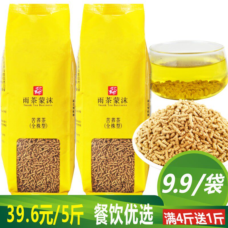 四川大凉山麸皮型苦荞茶饭店专用 散装 黑苦荞麦茶浓香型500g袋装