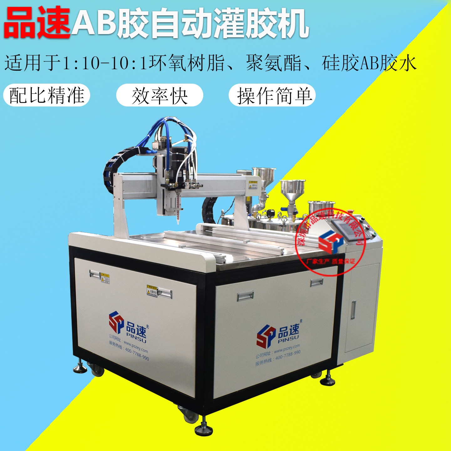 ab胶灌胶机PCB电路板电子灌封胶聚氨酯硅胶环氧树脂全自动点胶机,五金/工具,其他电子工具,淘宝优惠券,粉丝福利购,淘宝优惠卷