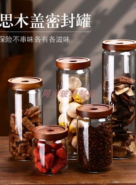 大口径玻璃储物罐厨房食品杂粮咖啡豆茶叶密封罐高硼硅储藏收纳瓶