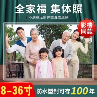 12寸大尺寸照片冲印打印冲洗毕业集体照放大塑封相片 洗照片