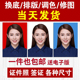 证件照冲印冲洗一寸照片打印高清换底色1寸2寸签证结婚登记照明星