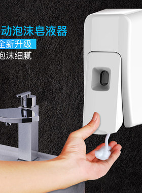 泡沫皂液器免打孔壁挂式