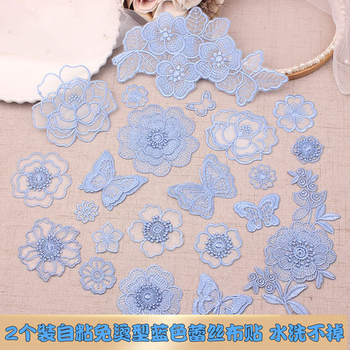 自粘蓝色蕾丝布贴破洞破洞补贴