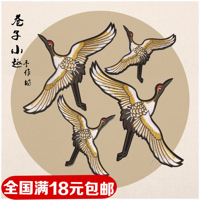 Red-crowned crane Cloth sticker clothes decorate patch Embroidery Large DIY Ethnic style fashion Clothing accessories Fill holes Hot pastein the Home Fabric , Sew DIY Material,Tools and finished products , Sew DIY Fitting/Accessories/Accessories , Fabric sticker  category - from Buy2taobao.com to provide professional Taobao agent buy service
