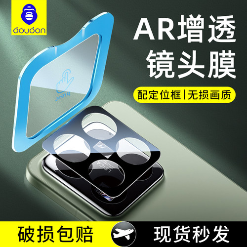 猩猩适用于小米15Pro镜头膜17UltraAR增透红米K80钢化玻璃K70pro覆盖高清Mixflod4秒贴保护膜Civi4Pro防刮花