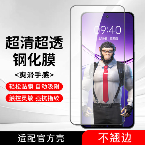 全屏覆盖蓝猩家族钢化膜oppo高清