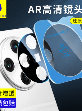 猩猩适用OPPOFindN5镜头膜X9sProAR增透reno11121314玻璃高清A5后置摄像头保护膜A3Pro全覆盖定位秒贴防刮花