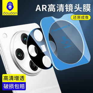蓝猩适用OPPOFindN5镜头膜X9ProAR增透玻璃FindX8Ultra高清X8S 后置摄像头保护膜FindX7Ultra定位秒贴防刮花