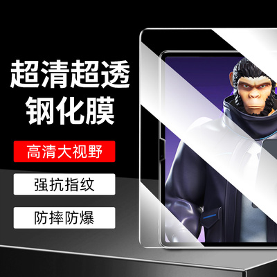 OPPOPadAir5平板钢化膜PadAir2