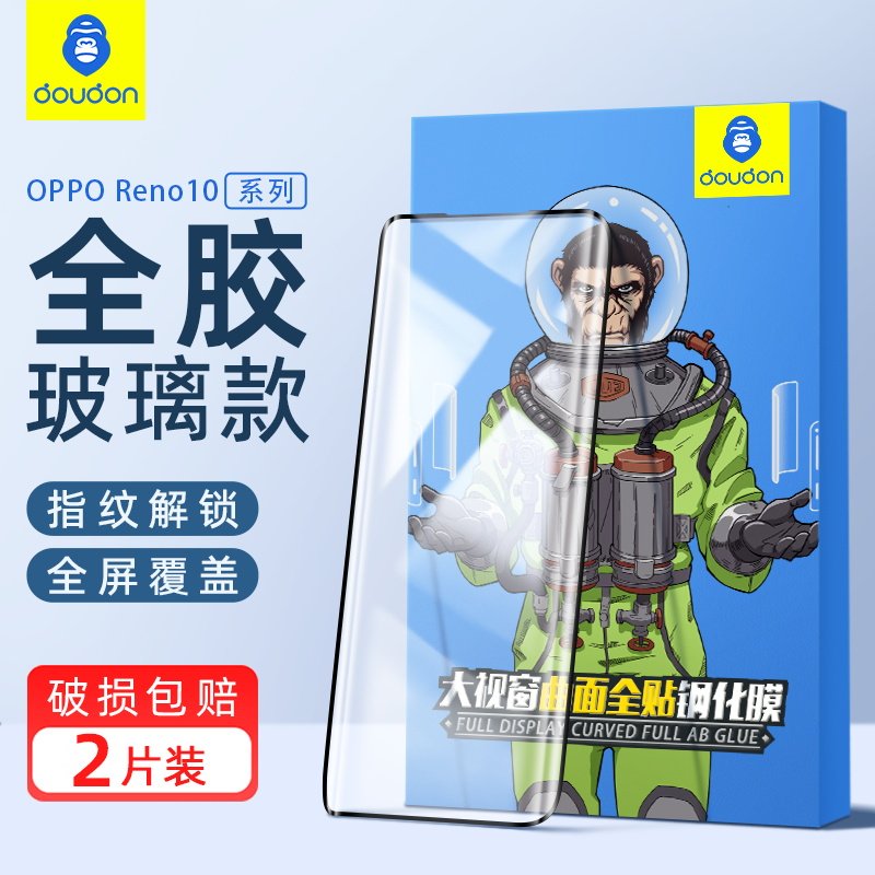 适用OPPOReno10pro全胶钢化膜reno9pro+曲屏热弯12全覆盖6pro防指纹高清3/4/5pro玻璃膜Re