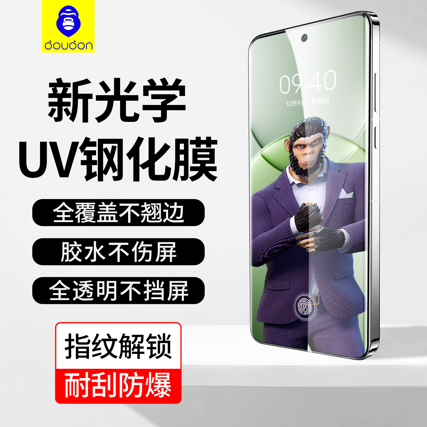 华为Nova系列高清钢化玻璃曲屏膜