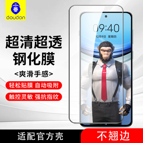 全屏覆盖钢化膜抗摔蓝猩膜防指纹
